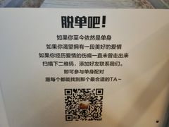 -成都失恋馆