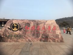 -红旗渠纪念馆