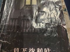 -剧盟谋杀之谜俱乐部·剧本杀