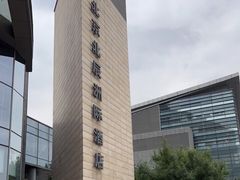 -北京北辰洲际酒店