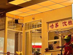 -靓蛙馆