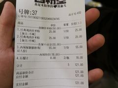 账单-西粉堂新疆米粉(朝外店)
