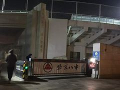 -北京八中游泳馆
