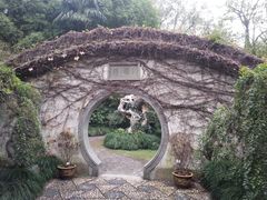 -绮园景区