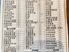-大三元台湾鲁肉饭(沙井新桥店)