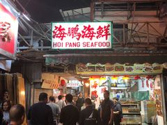 -鲤鱼门海鲜街