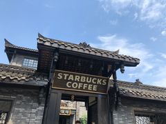 -星巴克臻选(成都宽窄巷子店)
