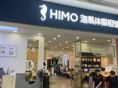 -海马体照相馆(广州新世界云门New park店)