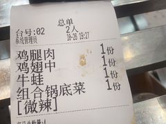 -来御来三汁焖锅(新玛特店)