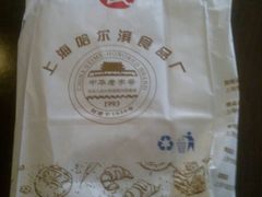 -上海哈尔滨食品厂(淮海中路店)