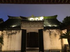 -绍兴鲁迅故里·沈园景区