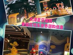 -幸福花欢乐世界(东辰广场A座店)