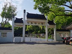 -范蠡湖公园
