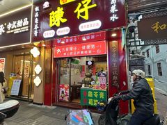 -陳仔(北京路店)