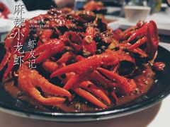 -虾友记(麻辣小龙虾 烤鱼 烧烤)