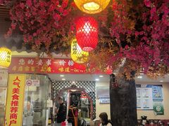 -金杨拉面王小吃面馆·牛三宝面·红烧牛肉粉