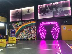 -Tenker Club弹刻极限主题公园 · 蹦床 · 团建 · 生日派对(大关店)