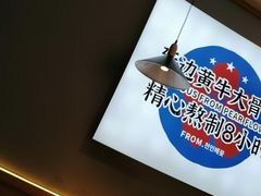 -梨花牛肉汤饭(仁恒伊势丹店)