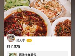 -螺涌海鲜酒楼(增槎路店)