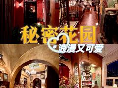 -秘密花园(法华镇路店)