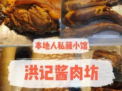 -老北京洪记酱肉坊(德内大街店)