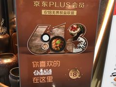 -谷田稻香·砂锅菜(南沙万达广场店)