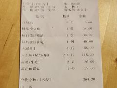 账单-品味居·首店·大连鲜活海鲜大连菜(东港店)