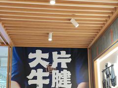 -马记永·兰州牛肉面(3019君尚店)