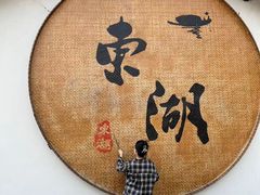 -绍兴东湖风景区