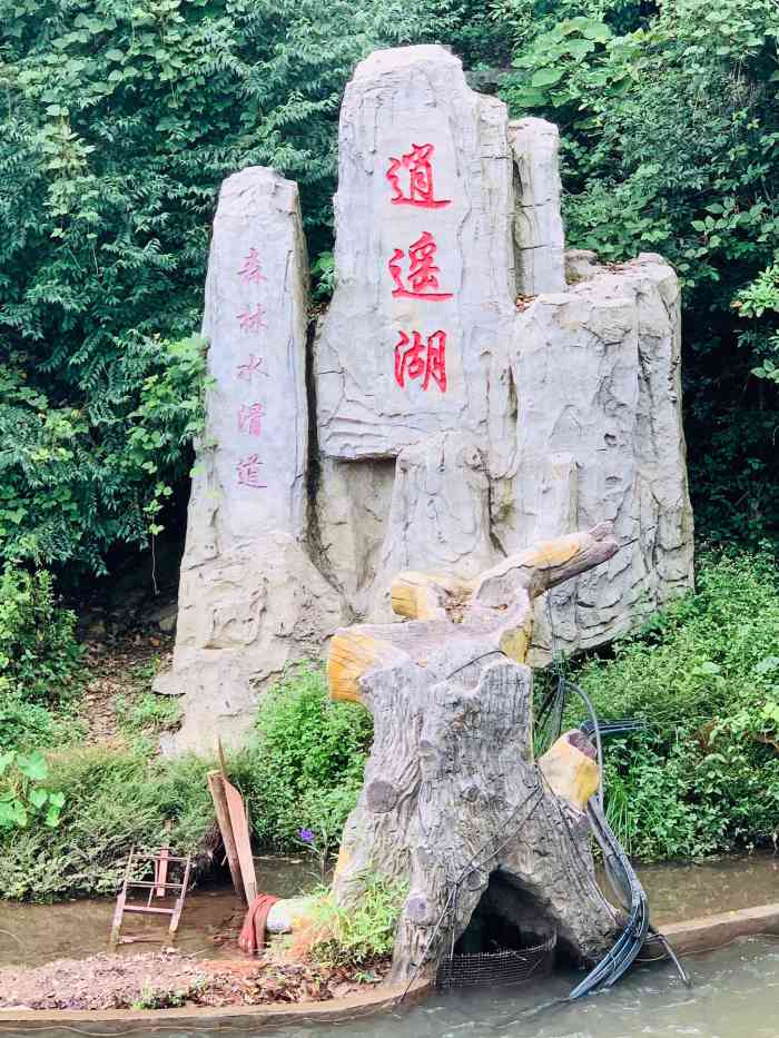 桂林漓江逍遥湖"逍遥湖逍遥游逍遥湖景区位于离桂林二十多.