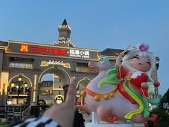 -王府井奥莱临潼小镇(临潼店)