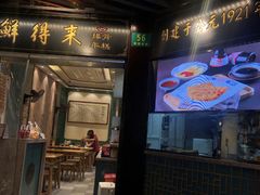 门面-鲜得来排骨年糕(豫园店)