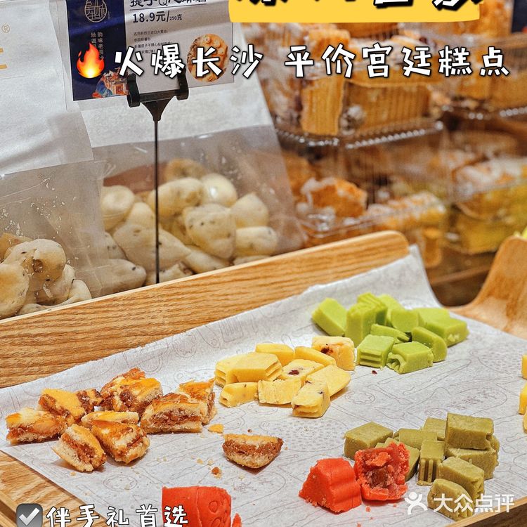深圳首家│火爆长沙🔥超平价的中式糕点我也吃到了‼️
