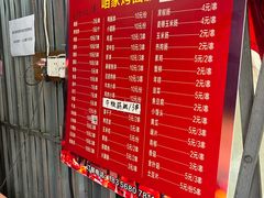 -咱家烤面筋