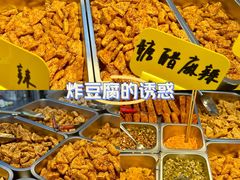 -518豆腐干(总店)
