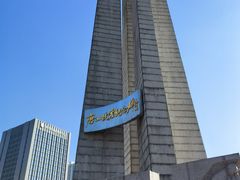 -唐山抗震纪念碑广场