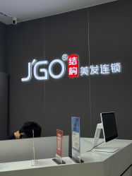 点击看大图 -JGO·烫染接发