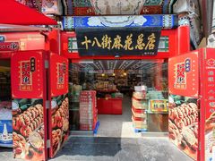 -古文化街旅游区