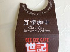 -世记咖啡(氹仔外卖店)