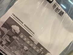 -爸爸糖吐司面包(大连高新锦辉商场店)
