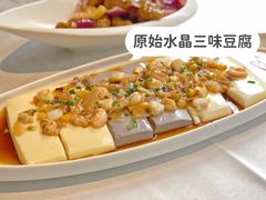原始水晶三味豆腐-炳胜品味(珠江新城店)