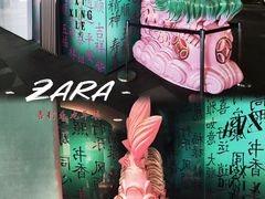 -ZARA(成都远洋太古里店)