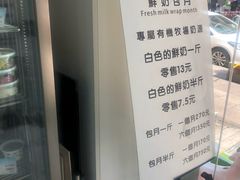 -白色日记·手作酸奶(麦凯乐店)