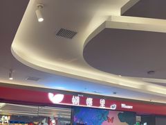 -蝴蝶里·粤菜·点心(龙湖杭州金沙天街店)