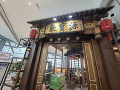 -济南恒隆广场