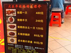 -黄连大头华烧鹅店(大良店)