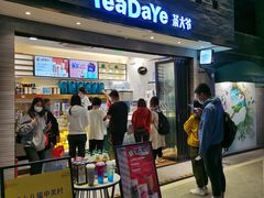 门面-茶大椰·椰子茶(星悦荟店)