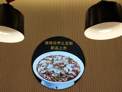 -户大姐土豆粉(国贸店)
