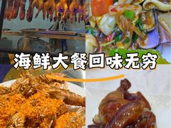 -东江海鲜大排档·潮汕菜·砂锅粥