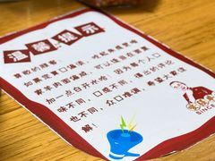 -杭嘉湖咬强羊肉面馆(永兴路总店)